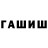 Амфетамин 98% chedi tulush