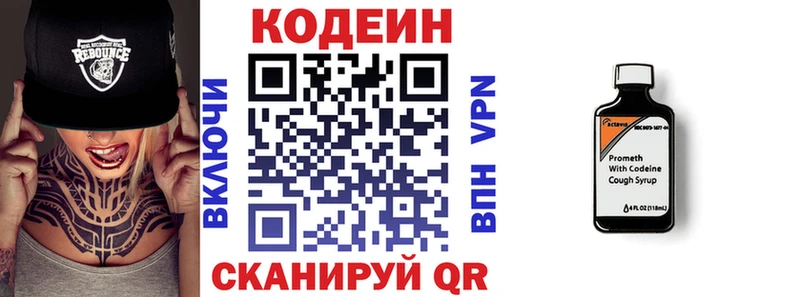 Codein Purple Drank  купить  цена  Коломна 