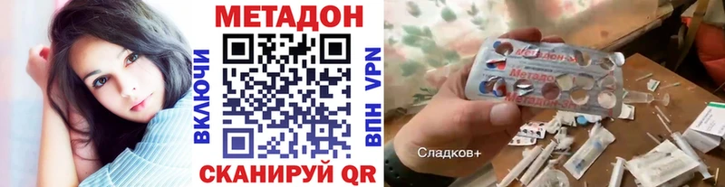 купить наркотик  Коломна  Метадон VHQ 
