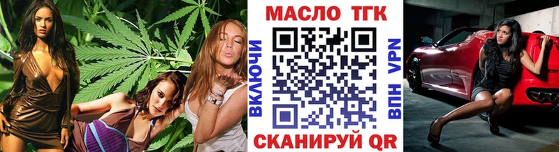 ТГК Wax  Коломна 